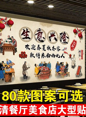 家的味道海报纸生意兴隆装饰画家常菜广告海报国潮壁画财源广进