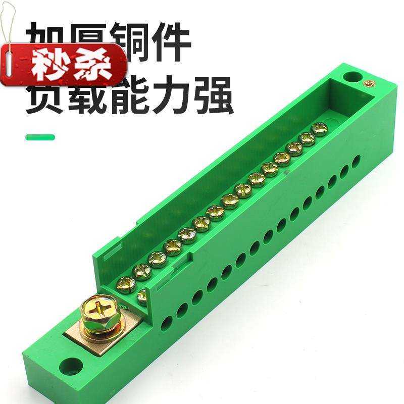 fj单极一进十五出电表接线端子带端子进户零线配电箱分线盒孔,电子/电工,接线端子,淘宝优惠券,粉丝福利购,淘宝优惠卷