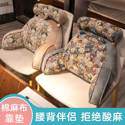 腰靠腰垫腰枕办公室久坐座椅靠背垫护腰靠垫床上靠枕孕妇抱枕