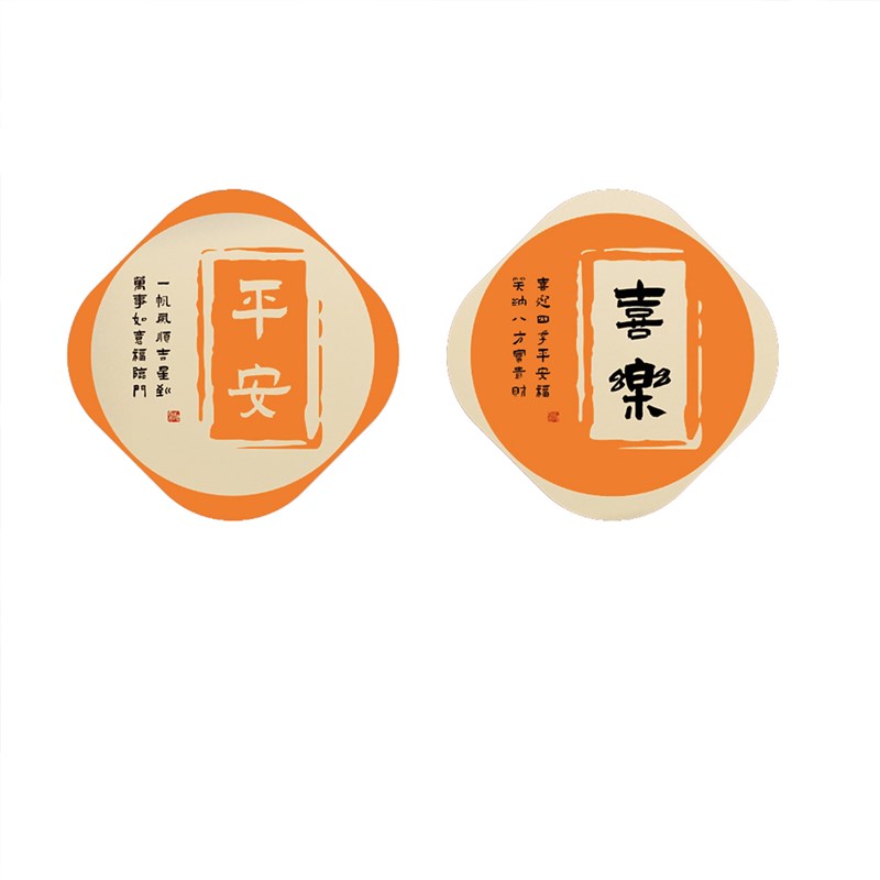2023过新年春节家和贴纸画客厅墙面装饰沙发电视背景卧室房间床头图片