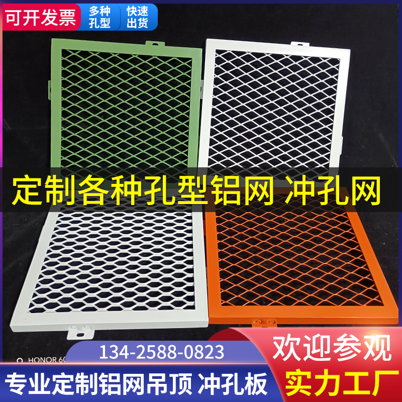 铝网板吊顶菱形孔鱼鳞网板铝拉网金属网格网铝合金网板天花装饰网