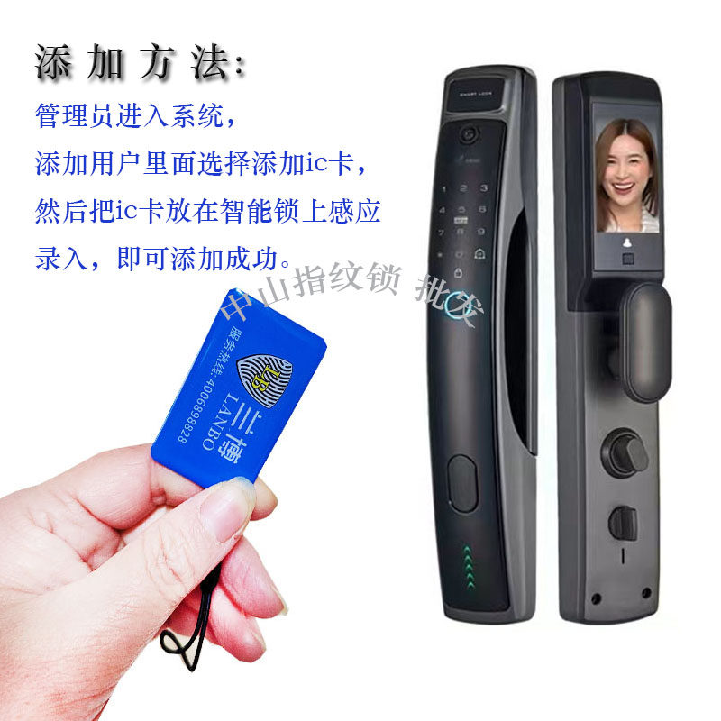 兰博智能锁IC卡原厂加密芯片指纹锁感应卡电子锁磁卡门禁卡