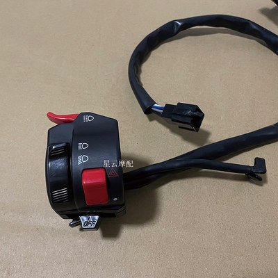 适用力帆 LF 踏板左右手把关左关带应急关