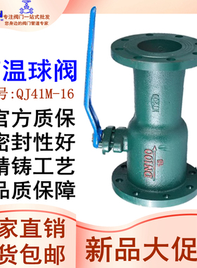 铸铁法兰高温球 QJM 法兰排污耐高温蒸汽导热油球DN