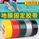 单面布基胶带彩色加厚防水地面警示定位地毯耐磨装 修封箱胶条