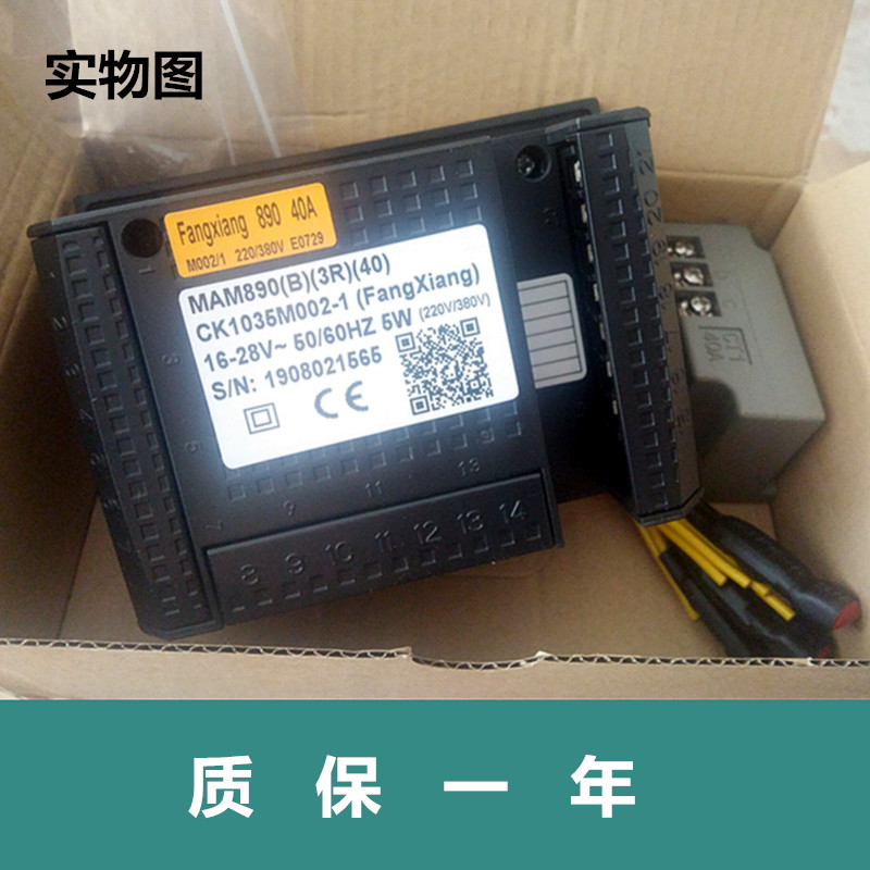 现货供应控制器MAM890 B 3R 40螺杆式空压机面板锁一体显示器电脑