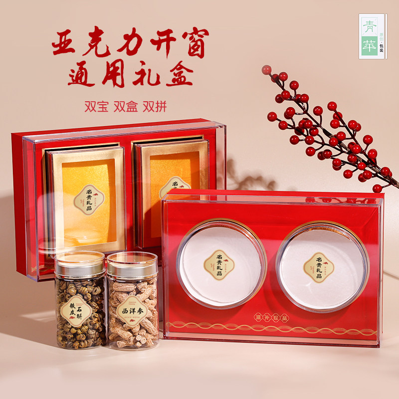 八角宝拼礼盒干贝海参鲍鱼石斛西洋包装盒滋补通用礼品盒空盒,包装,礼品盒,淘宝优惠券,粉丝福利购,淘宝优惠卷