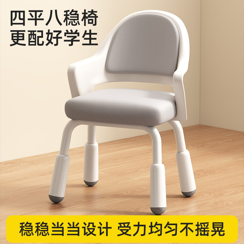 儿童学习椅子小学生写字作业升降调节家用矫正坐姿靠背座椅,住宅家具,儿童学习椅,淘宝优惠券,粉丝福利购,淘宝优惠卷
