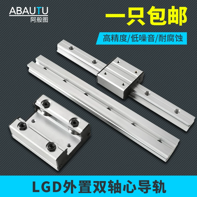 Двухосевая линейная внешняя направляющая направляющая ролик LGB/LGD направляющая путь высокоскоростной алюминиевый профиль слайд-стол