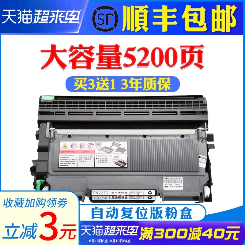 适用兄弟TN-22粉盒TN2215 mfc-730 HL22D 20 DCP-700 770D 7057兄
