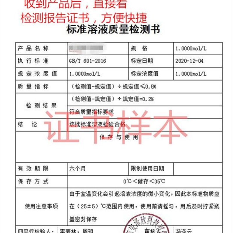 硫代硫酸钠标准滴定溶液 0.1N 0.005N 标准溶液