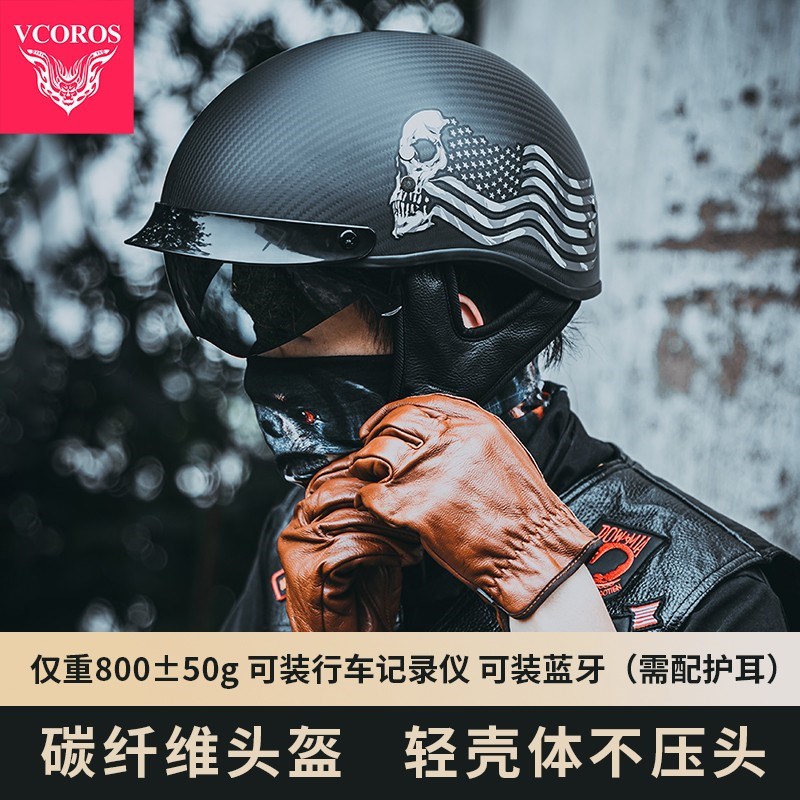 意大利VCOROS碳纤维摩托车头盔男女骑行复古机车头盔夏季半盔瓢盔
