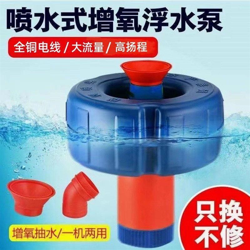 鱼塘增氧机鱼塘养殖虾排灌鱼塘充氧机泵浮水泵池塘打增氧机增氧泵,畜牧/养殖物资,鱼塘增氧机/涌浪机/曝气机,淘宝优惠券,粉丝福利购,淘宝优惠卷