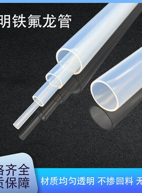 厂家供应FE管F管 耐高温耐腐蚀 铁氟龙管特氟龙气管