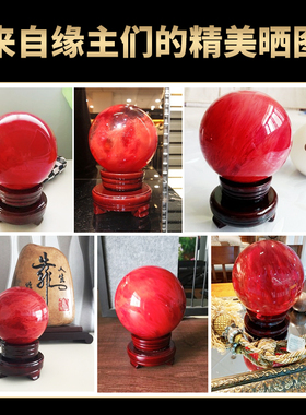 天然红色水晶球红球鸿运当头黄白大小号球招财家居饰品