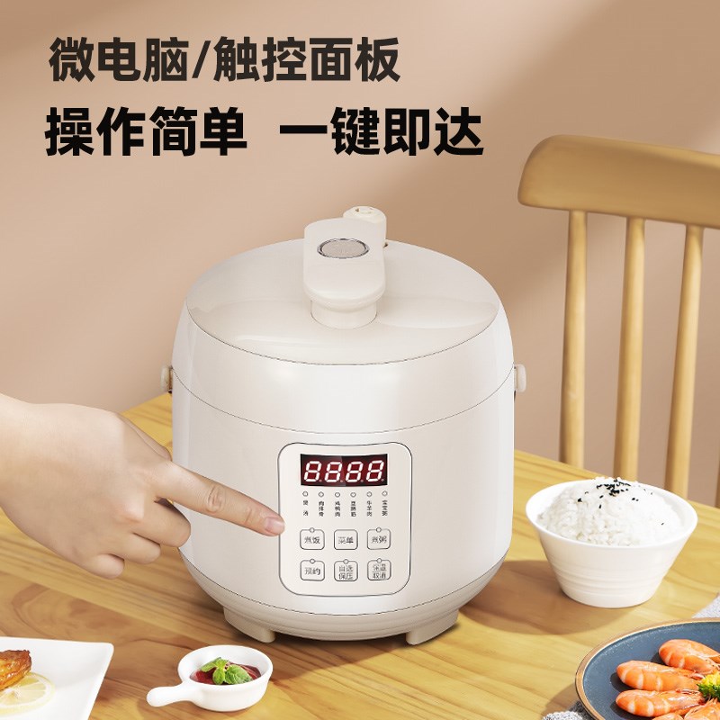 步步康特小号电压力锅1到2人3鸳鸯电饭煲2升迷你电高压锅家用小型