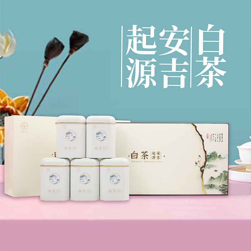 新款白茶礼盒安吉白茶包装盒五合一茶叶礼品盒半斤一斤装定制空盒