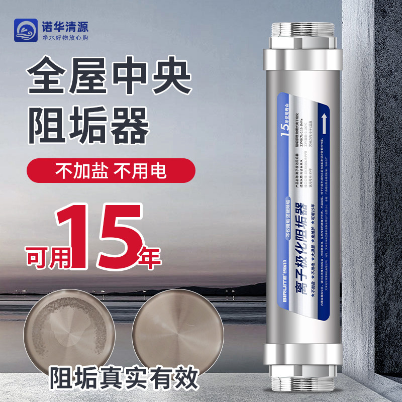 全屋中央阻垢器大流量柔水软水机管道前置微电流无盐软水机