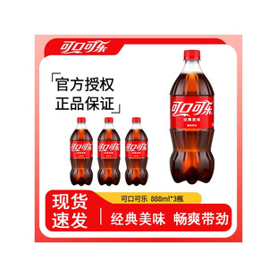 可口可乐888ml*1/2/6/12大瓶装含糖可乐雪碧芬达碳酸饮料