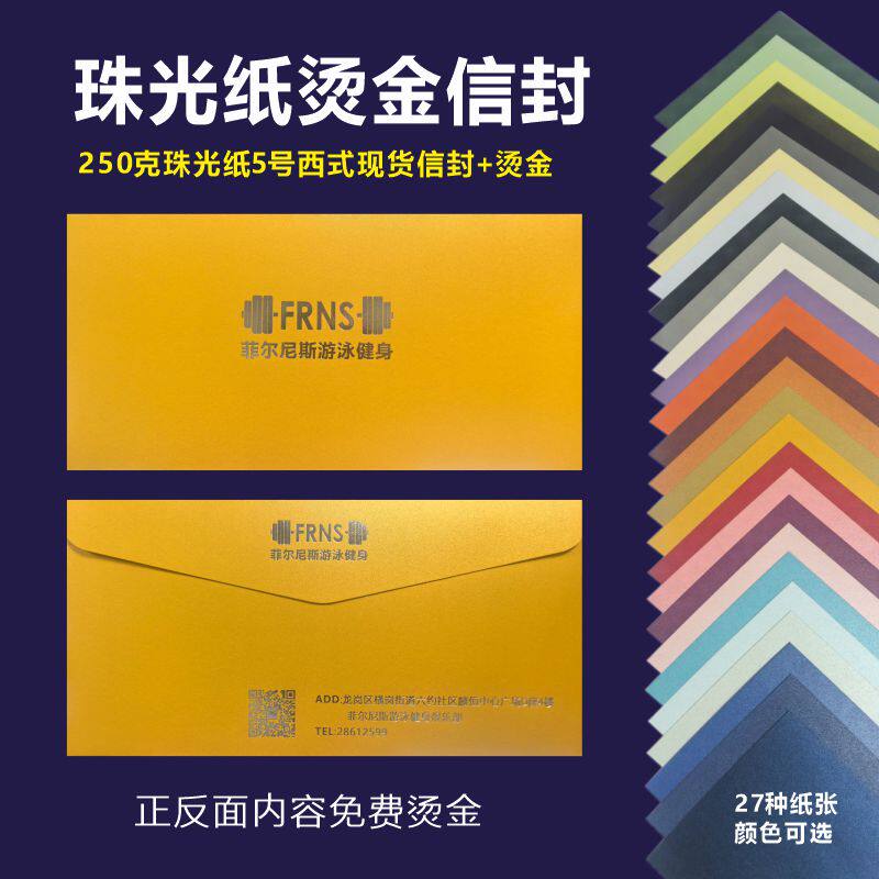 信封定制可印logo订做印刷设计中式西式增值税发票a4信封袋制作