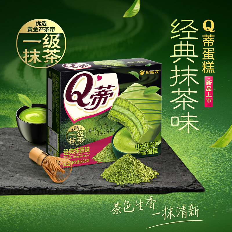 好丽友Q蒂经典抹茶味蛋糕12枚装图片