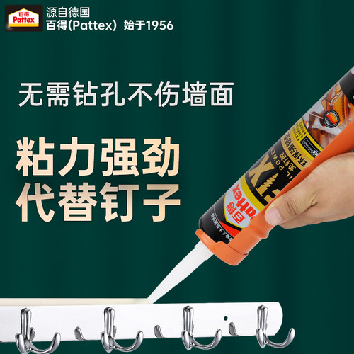 汉百得免钉胶免打比钉牢粘镜子液体钉强力胶水