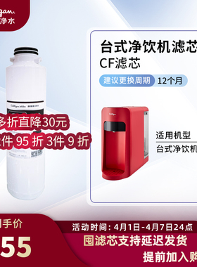 lign康丽根净饮一体机第一级复合  第二级O