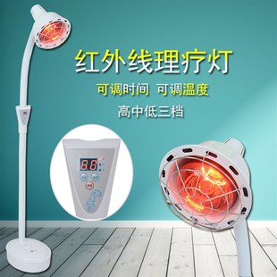 院远红外线理疗灯头烤灯落地式家用神灯红光灯电烤灯理疗灯