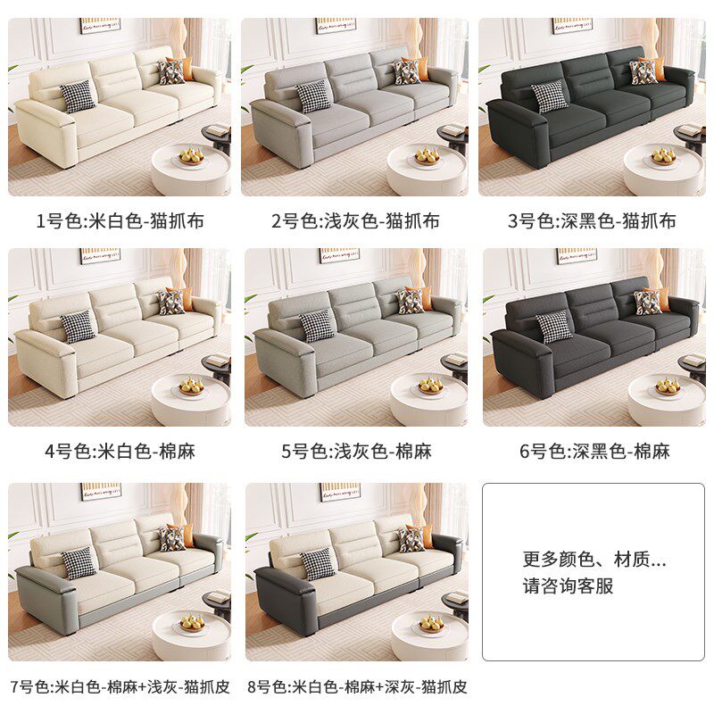 现代拆洗棉麻布艺沙发直小户型位客厅猫抓布沙发
