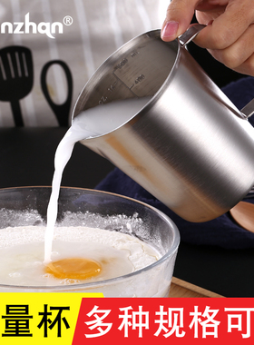 nzn 量杯带刻度牛奶杯毫升水杯标准计量杯大号