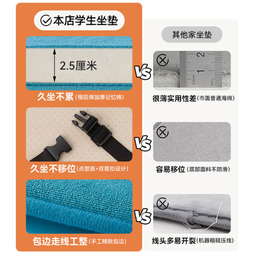 坐垫教室柔软椅垫久坐累透气屁垫记忆棉垫子