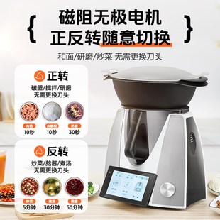 家能N O小美料理厨师破壁炒菜全自动智能烹饪锅