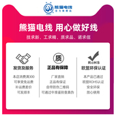 平方 欧标单多股线 米整卷