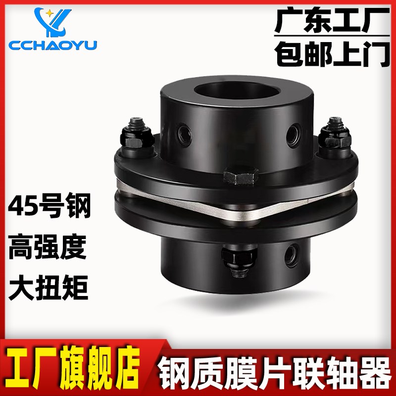 45号钢DJM膜片联轴器单膜片式SJM双膜ZJM弹性电机连轴器带键槽