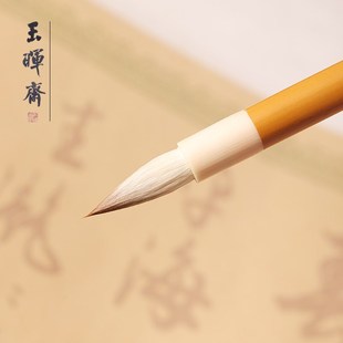 玉晖斋惊鸿毛笔装中楷大楷行书兼毫楷书隶书国画书法