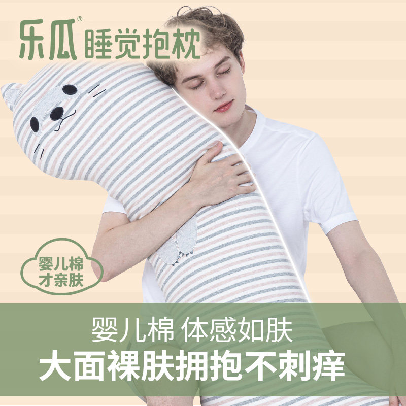 乐瓜爱大肥猫公仔靠枕长条睡觉夹腿抱枕超软床上男生款靠垫
