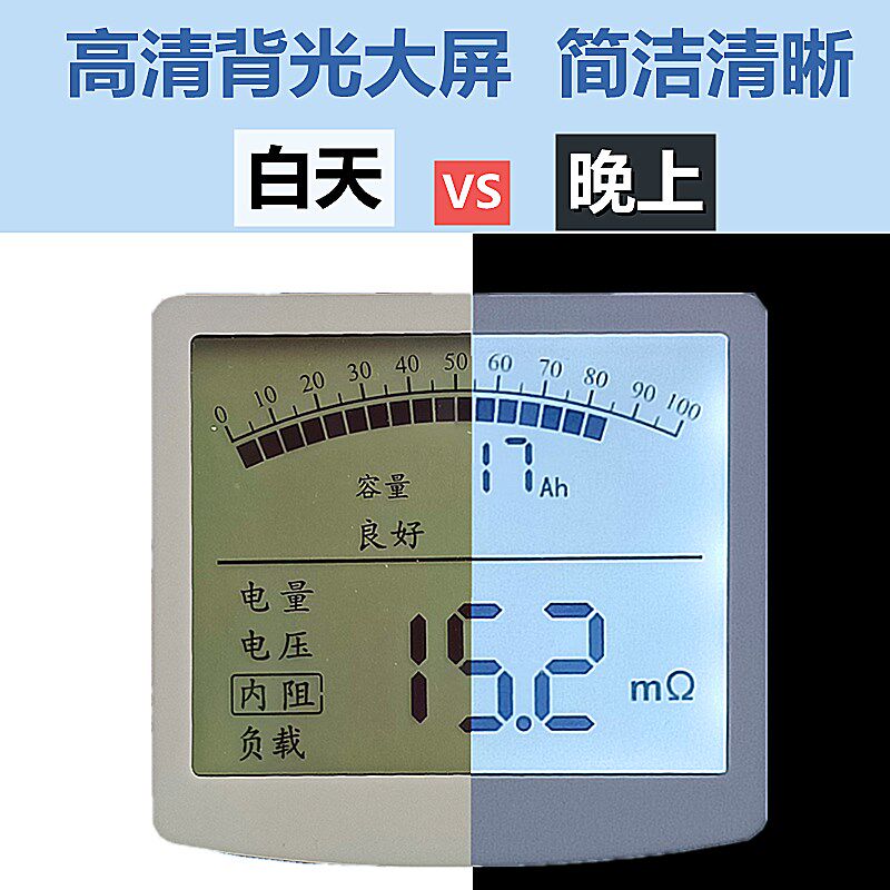 检测仪容量内阻测量测试电动车汽车摩车铅酸蓄电池精度表