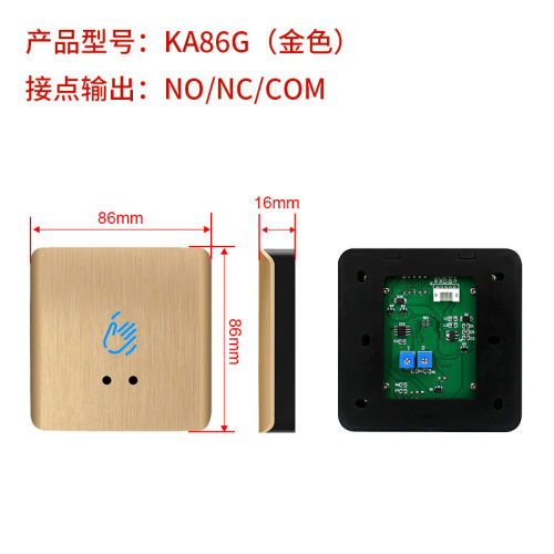 红外感应关型门禁关出门按钮  非接触门禁按钮关金色