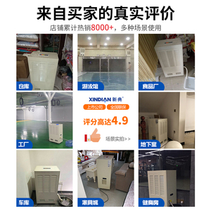 新典工业除湿大功率间库抽湿地下室干衣干燥防潮吸湿器