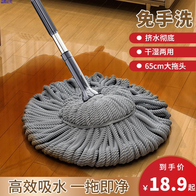 旋转拖把自拧水免手洗家用一拖净纤维绳款懒人专用不掉毛拖布墩布