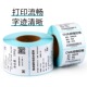 空白热敏干胶条码 邮宝热敏纸标签秤纸 打印纸