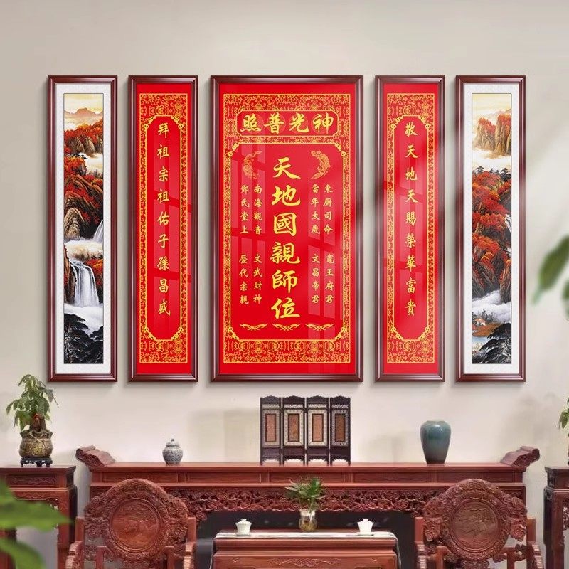 天地君亲师位中堂画客厅挂画农村堂屋大气实木牌匾画大厅五壁画