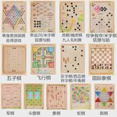 跳棋飞行棋五子棋斗兽棋游戏棋盘象儿童棋类益智