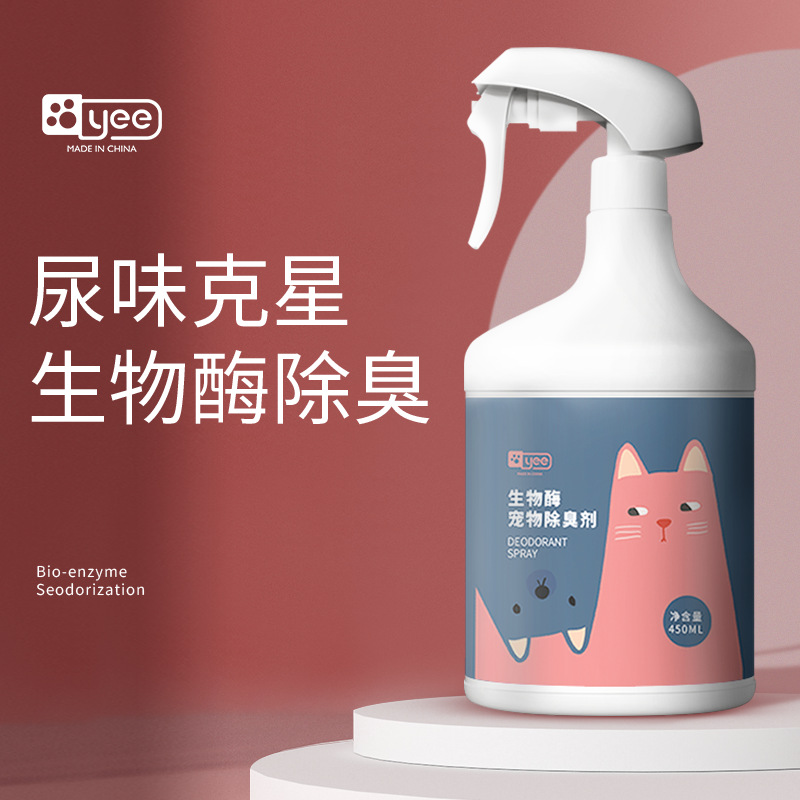 宠物除臭清新剂香水除臭喷雾