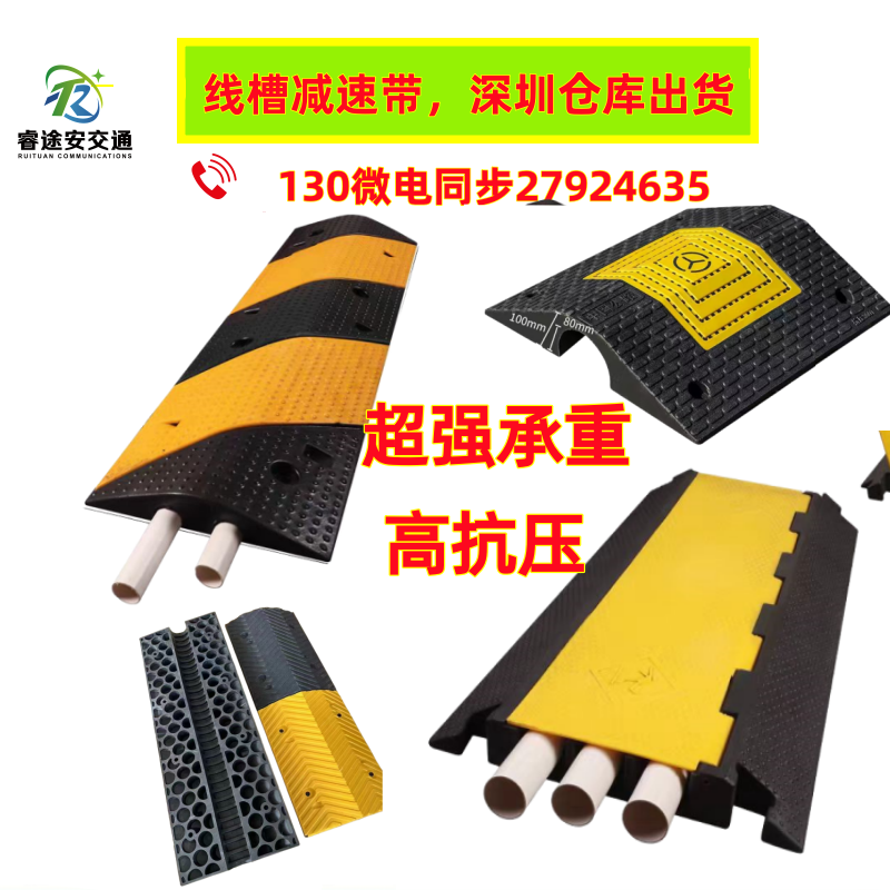 减速带防压线板电线保护槽线盒