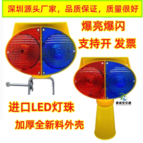 太阳能猫眼警示灯爆闪灯信号灯