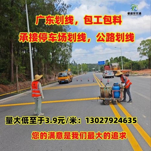 深圳道路划线高速路标线盲道划线