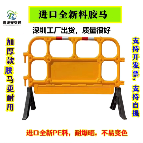 塑料胶马铁马围栏顺路围挡