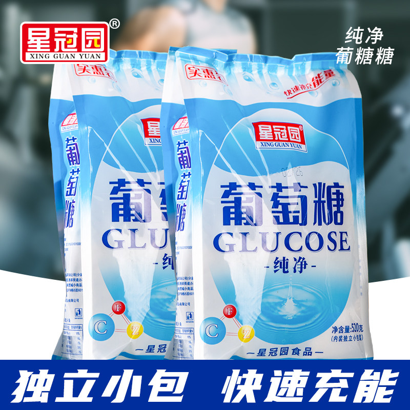 星冠园葡萄糖粉纯净健身独立袋装低血糖成人奶伴补充能量体力品牌,粮油调味/速食/干货/烘焙,葡萄糖内脂,淘宝优惠券,粉丝福利购,淘宝优惠卷