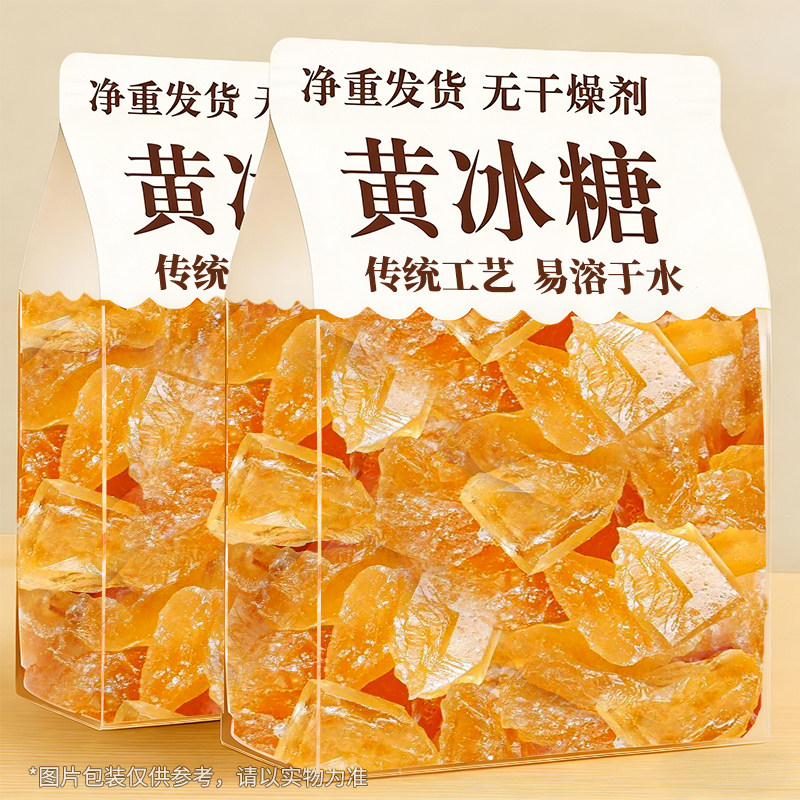 云南黄冰糖正宗特产级手工熬制多晶甘蔗冰糖老黄糖散装大袋冰糖块